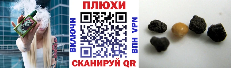 Наркота Кодинск Канабис  Псилоцибиновые грибы  БУТИРАТ  APVP  Меф мяу мяу  КОКАИН  ГАШ 