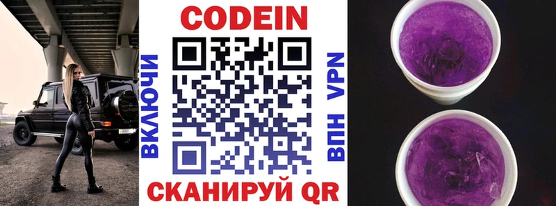 продажа наркотиков  Кодинск  shop Telegram  Кодеин напиток Lean (лин) 