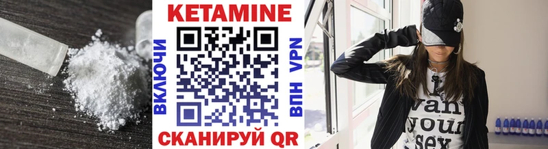даркнет сайт  ОМГ ОМГ tor  Кетамин VHQ  Кодинск 
