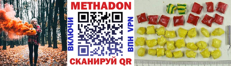 где продают наркотики  Кодинск  МЕТАДОН мёд 