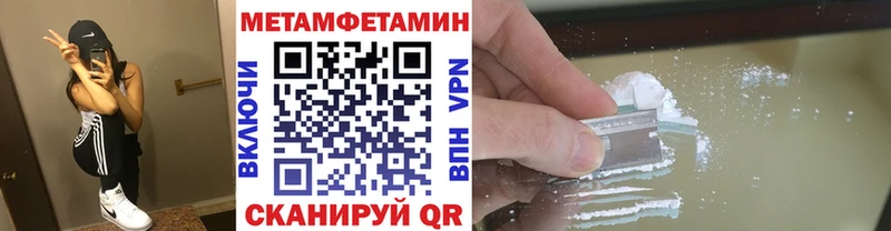 МЕТАМФЕТАМИН кристалл  Кодинск 